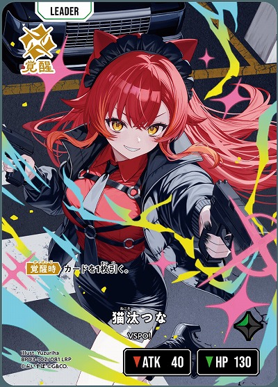 猫汰つな(LRP)【BP03-102LRP】